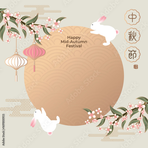 Mid-autumn festival vector template with golden full moon, osmanthus, and rabbits, decorated with patterns on a clean white background with copy space. Translation: Moon Festival.
