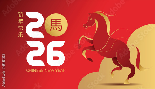Chinese New Year 2026 Banner, Year of the horse. Chinese zodiac horse in geometric flat modern style.