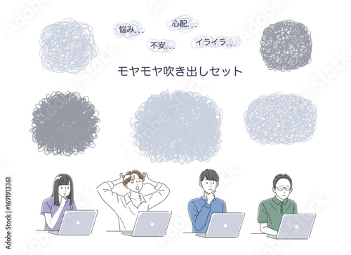 モヤモヤした感情の吹き出しとノートパソコンを操作するビジネスパーソンのイラストセット