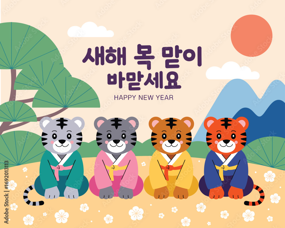 Fototapeta premium Korean New Year Celebration – Tiger Family Wearing Hanbok Welcomes the New Year with Korean Translation Text in Festive Traditional Style Vector Illustration for Holiday Greeting