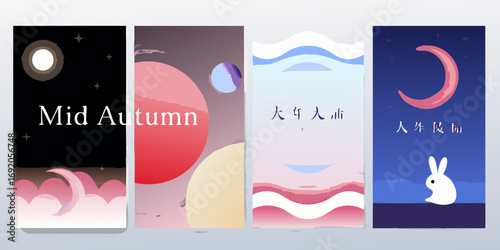 Four vertical panels illustrating mid autumn festival themes with celestial bodies and cultural symbols
