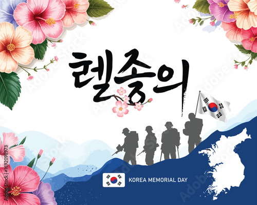 Korean Memorial Day Concept – Brave Soldier Standing on Mountain with Taegeukgi Flag, Honoring Korean War Heroes, Featuring Korean Translation in Patriotic Vector Illustration Design    