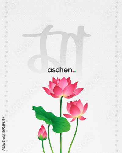 Minimalist "Ma aschen" (Mother is coming) greeting card; an elegant poster with lotus flowers announcing the arrival of the Goddess for Mahalaya and Durga Puja
