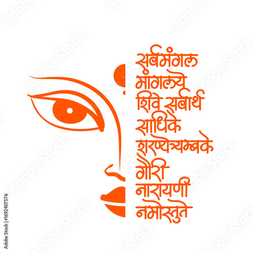 Sarva Mangala Mangalye Durga Devi Mantra Calligraphy Font In Sanskrit