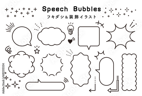 シンプルなふきだしセット。ハートやキラキラ、感情のアイコン。おしゃれな吹き出し。