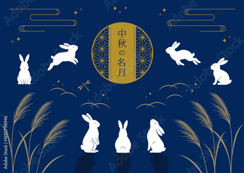 中秋の名月_白いうさぎとお月見パーツセット