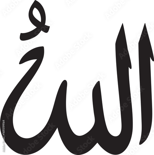 Islamic calligraphy allah arabic script black and white divine name art