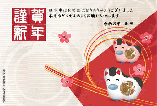 午　年賀状　干支　背景