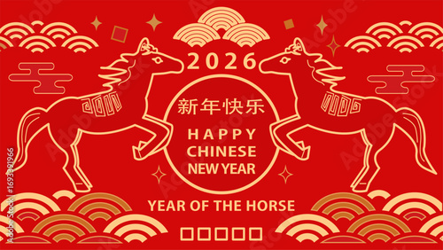 2026年の中国の馬の年賀状