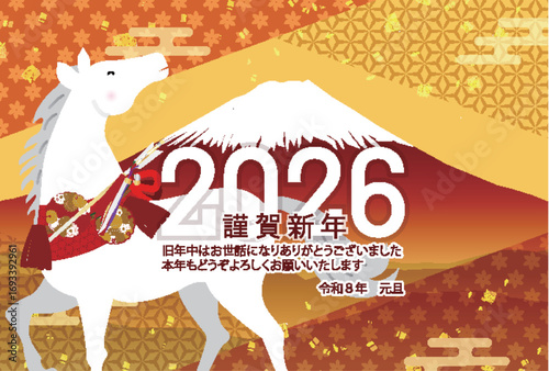 午　年賀状　干支　背景