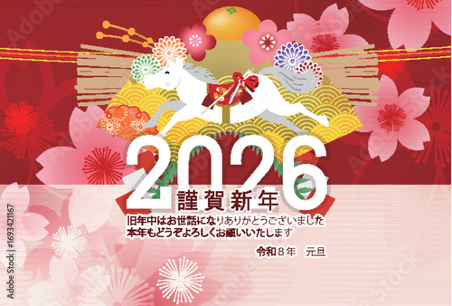 午　年賀状　干支　背景