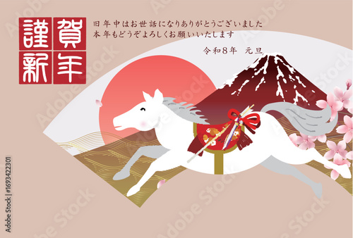 午　年賀状　干支　背景