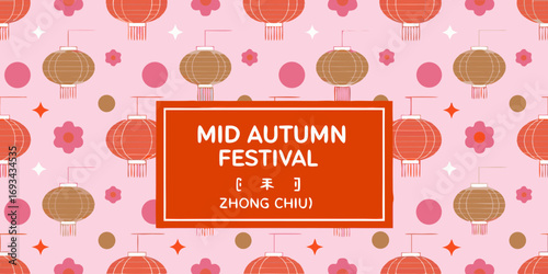 Mid autumn festival zhong qiu celebration with lanterns and flowers on pink background