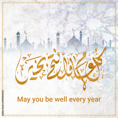 Multipurpose Greeting in Creative Arabic Calligraphy used for Happy eid, Happy new year, and other annual holidays. Translated: May you be well throughout the year. said as: Kullu aam wa antum bekhayr