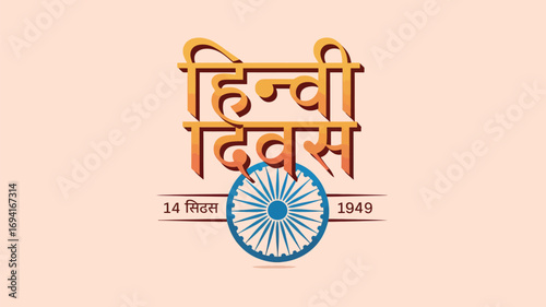 Hindi Divas 14th September 1949 Celebration India Hindi Language Day