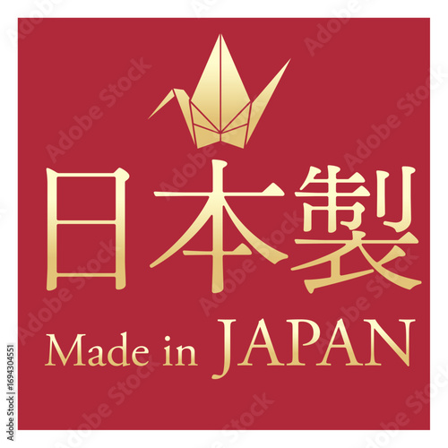 折り鶴を使った日本製の表示のベクターイラスト