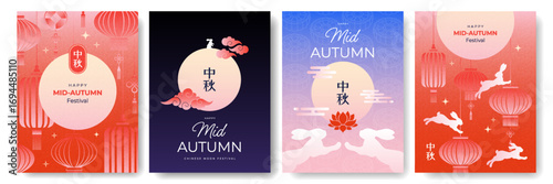 Set of greeting banner, card, holiday poster or cover with full moon,  rabbit, clouds and lanterns. Vector design template for Mid Autumn festival. Hieroglyphics mean Mid Autumn
