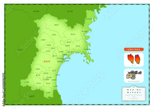 学習用教材、日本の宮城県の地図と特産品「ホヤ」、「ボッケ（ケムシカジカ）」。Educational materials: a map of Miyagi Prefecture in Japan and its local specialties, "sea squirt" and "bokke (a woolly sculpin)."