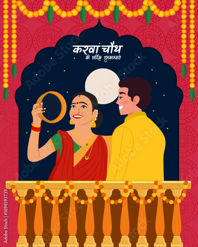 illustration of Indian Festival happy karwa chauth background with couple doing Karwa Chauth puja 
