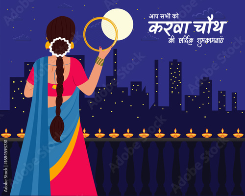 Indian woman performing married festival puja of Karwa Chauth looking moon through sieve social media poster