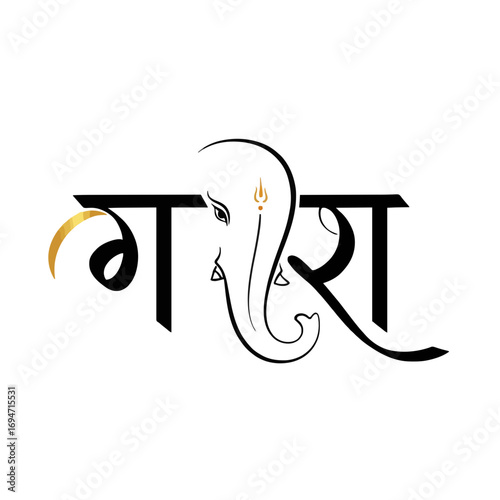 Hindi lettering of ‘गणेश’, drawn in fluid calligraphy style