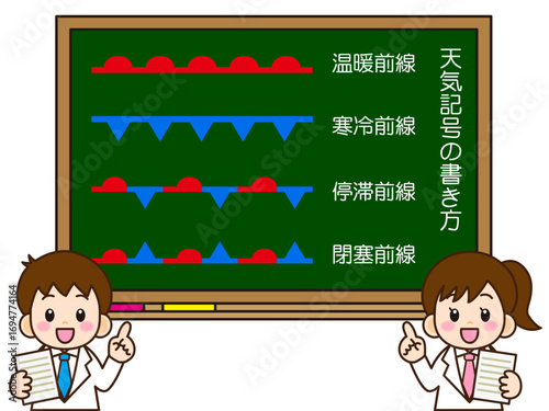 黒板で前線の説明をする子供のイラスト素材
