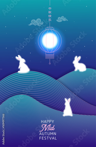 Paper cut Banner design template for the Mid-Autumn Festival. Full moon, hills with glowing hares with Chinese traditional elements. Translation - Happy Mid-Autumn Festival. Vector illustration