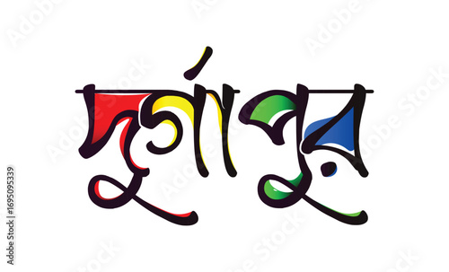 Durgapur city text PNG . Durgapur vector text design 