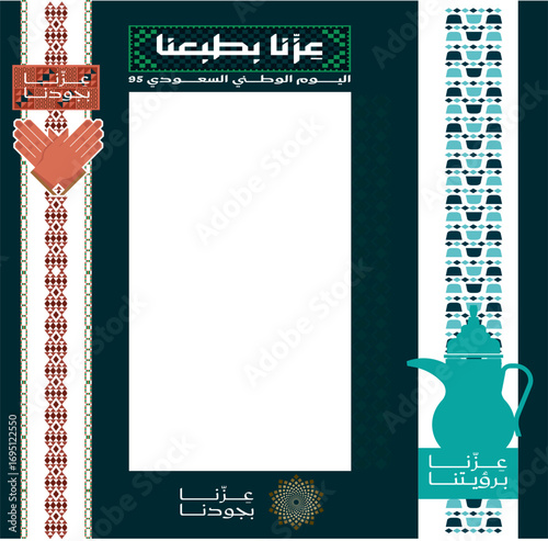 a commemorative graphic for the
95th Saudi National Day, celebrated annually on September 23rd