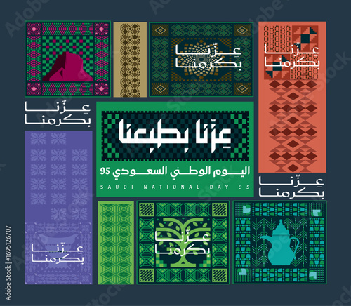 a commemorative visual for
Saudi National Day 95, which falls on September 23, 2025.