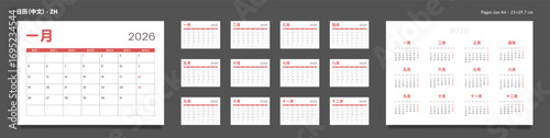 2026 Chinese language Calendar Planner Set of Template Monthly Page, Annual. Vector layout of a wall or desk simple calendar with week start Monday for print. Pages size A4 21x29.7cm
