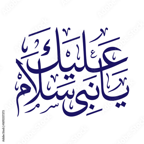 Islamic Arabic Calligraphy "Ya Nabi Salam Alayka" (Peace Be Upon You, O Prophet) – Vector Design