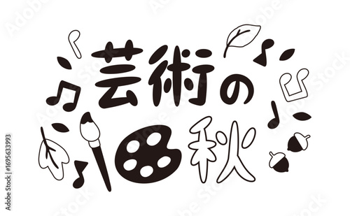 Artful Autumn (Monochrome) – Japanese Fall Phrase with Paint Palette and Music Notes