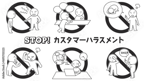 カスタマーハラスメント防止のイラストセット　接客業のカスハラ防止マニュアルに使えるシンプルな棒人間の線画ベクター素材