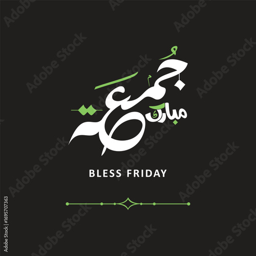 Jumma mubarak in arabic calligraphy vector happy bless jumma mubarak calligraphy arabic text