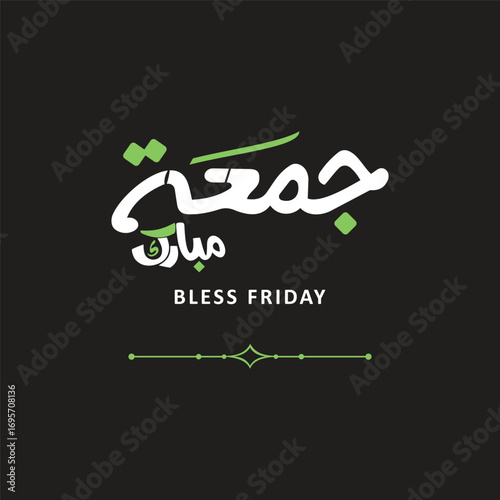 Jumma mubarak in arabic calligraphy vector happy bless jumma mubarak calligraphy arabic text