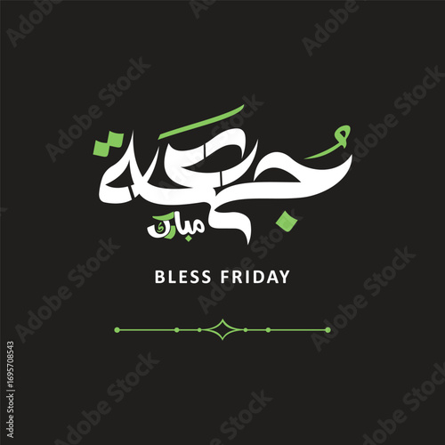 Jumma mubarak in arabic calligraphy vector happy bless jumma mubarak calligraphy arabic text