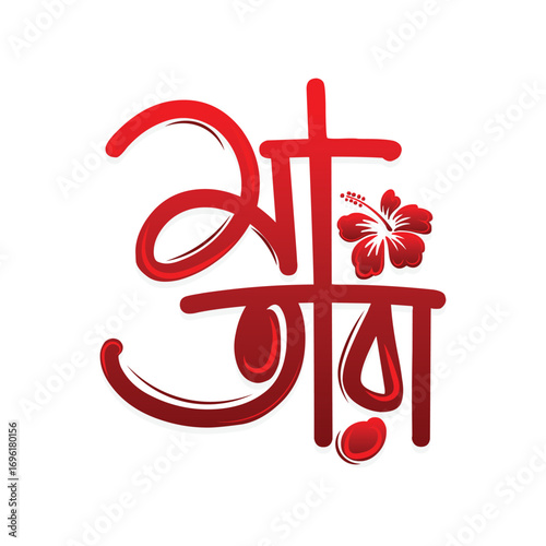 Tara maa text PNG tara Kali font design vector and illustration . Kali puja Bangla text 