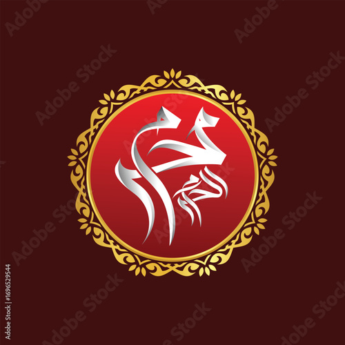 Muharram ul Haram Arabic Calligraphy Vector Png