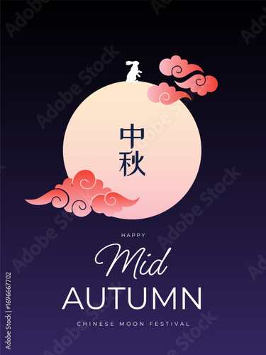 Mid Autumn festival background, greeting banner, card, holiday poster or cover with full moon, rabbit, clouds and lanterns. Hieroglyphics mean Mid Autumn. Vector design template