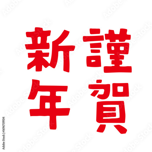 レトロな手描きの福だるまの縁起物和風イラスト素材｜達磨,福,正月,年賀状