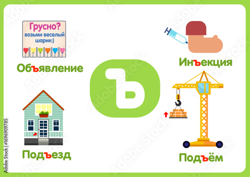 Russian alphabet from A to Z, with colorful illustrations.