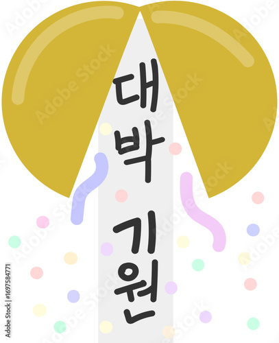 대