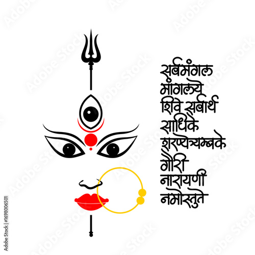 Sarva Mangala Mangalye Durga Devi Mantra Calligraphy Font In Sanskrit with Durga Devi vector face