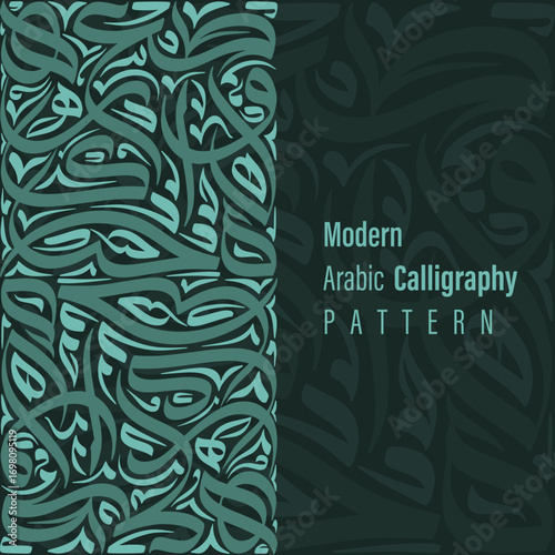 An image displaying a modern arabic calligraphy pattern with a dark green background and teal design