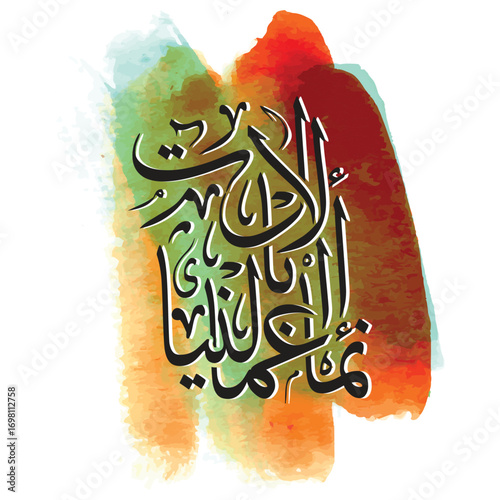 Innamal Amalu Bin Niyyah Translated Deeds Depend on Intentions Arabic Calligraphy Islamic Vector Art