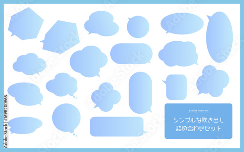 グラデーションの吹き出し