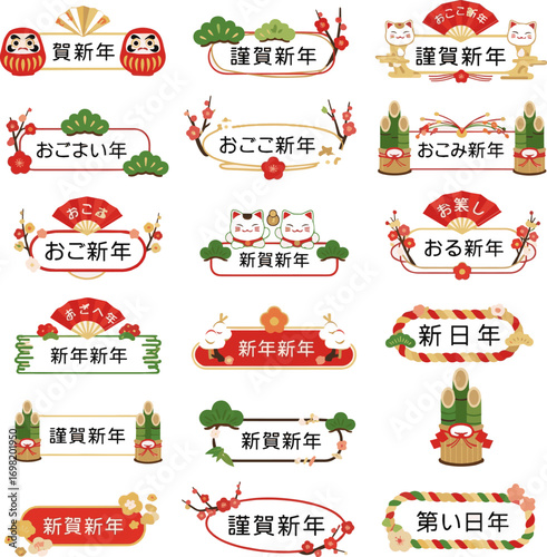 Create a kinds of deferent collection of modern and cute Japanese-style headings that can be used during the New Year season. vector art with white background..