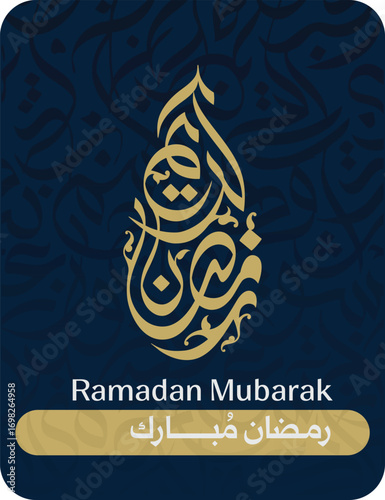 Ramadan Kareem Islamic Art Calligraphy translated to english Bleesed Ramadan 
