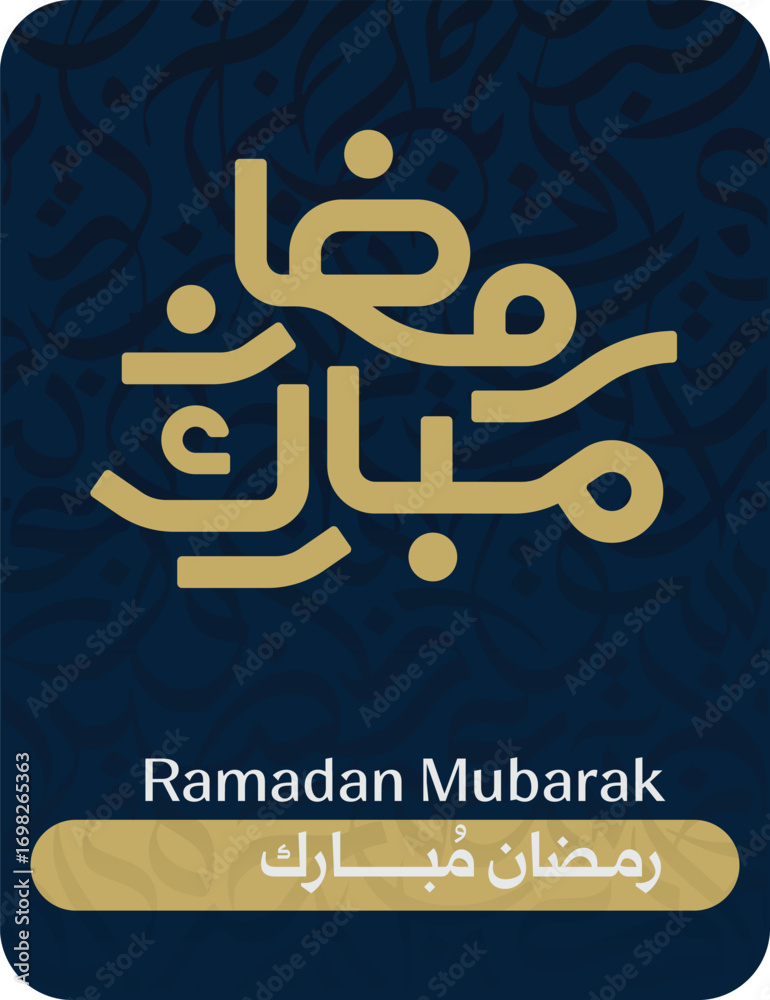 Obraz premium Ramadan Kareem Islamic Art Calligraphy translated to english Bleesed Ramadan 